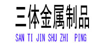 建平光伏配件