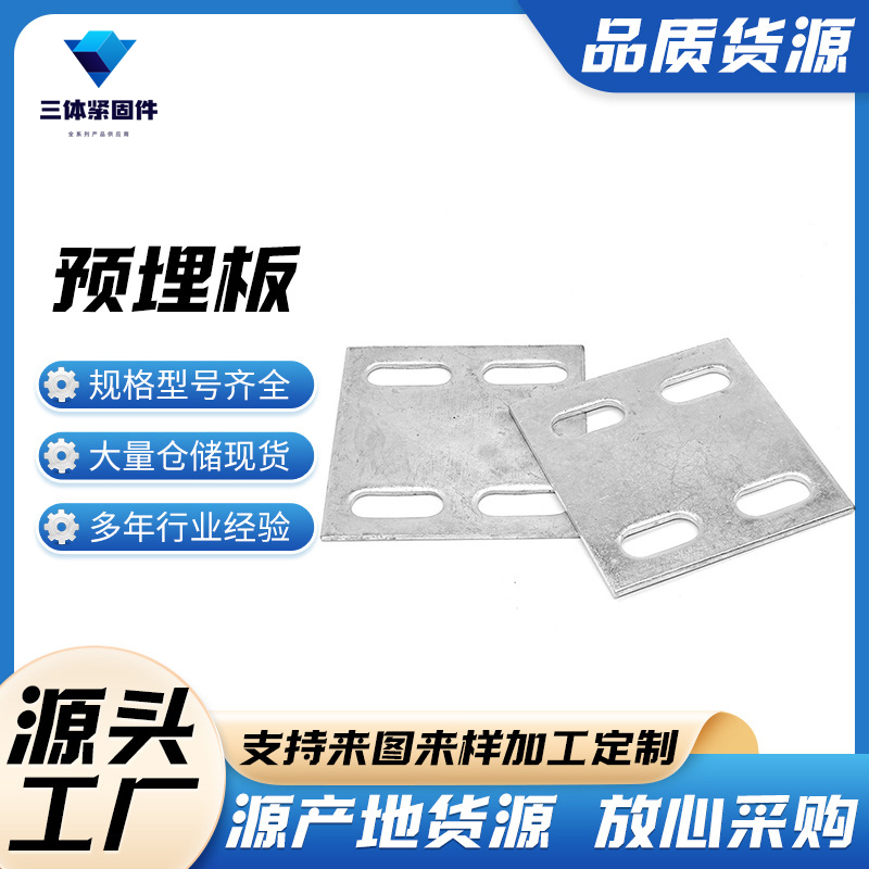 建平三体金属制品